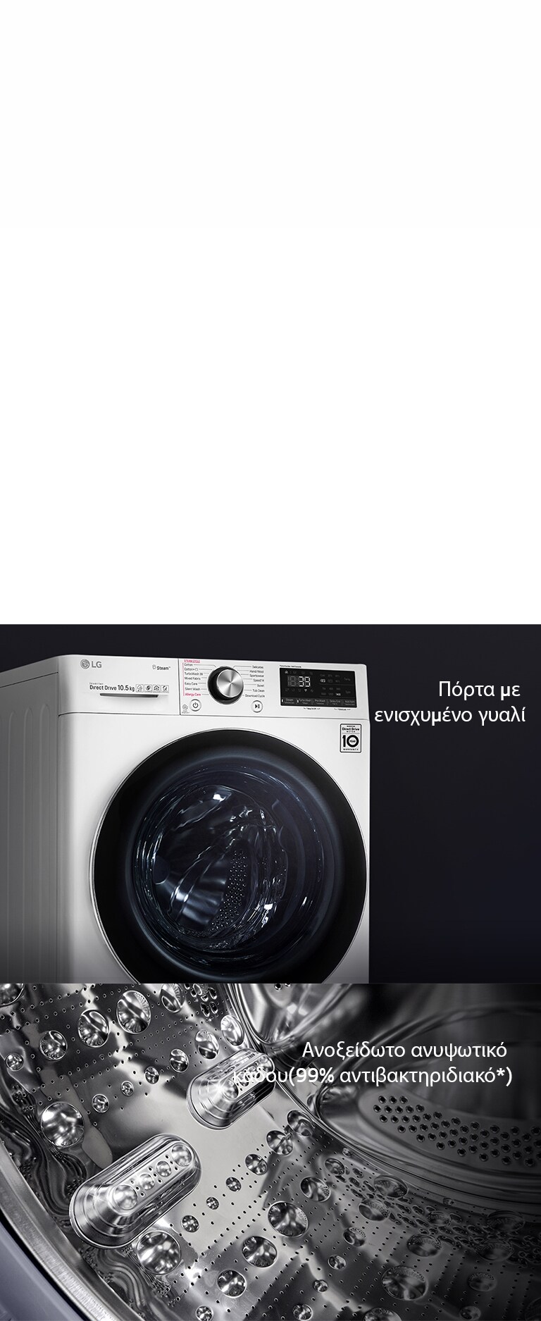 Μεγαλύτερη Ανθεκτικότητα και Υγιεινή2