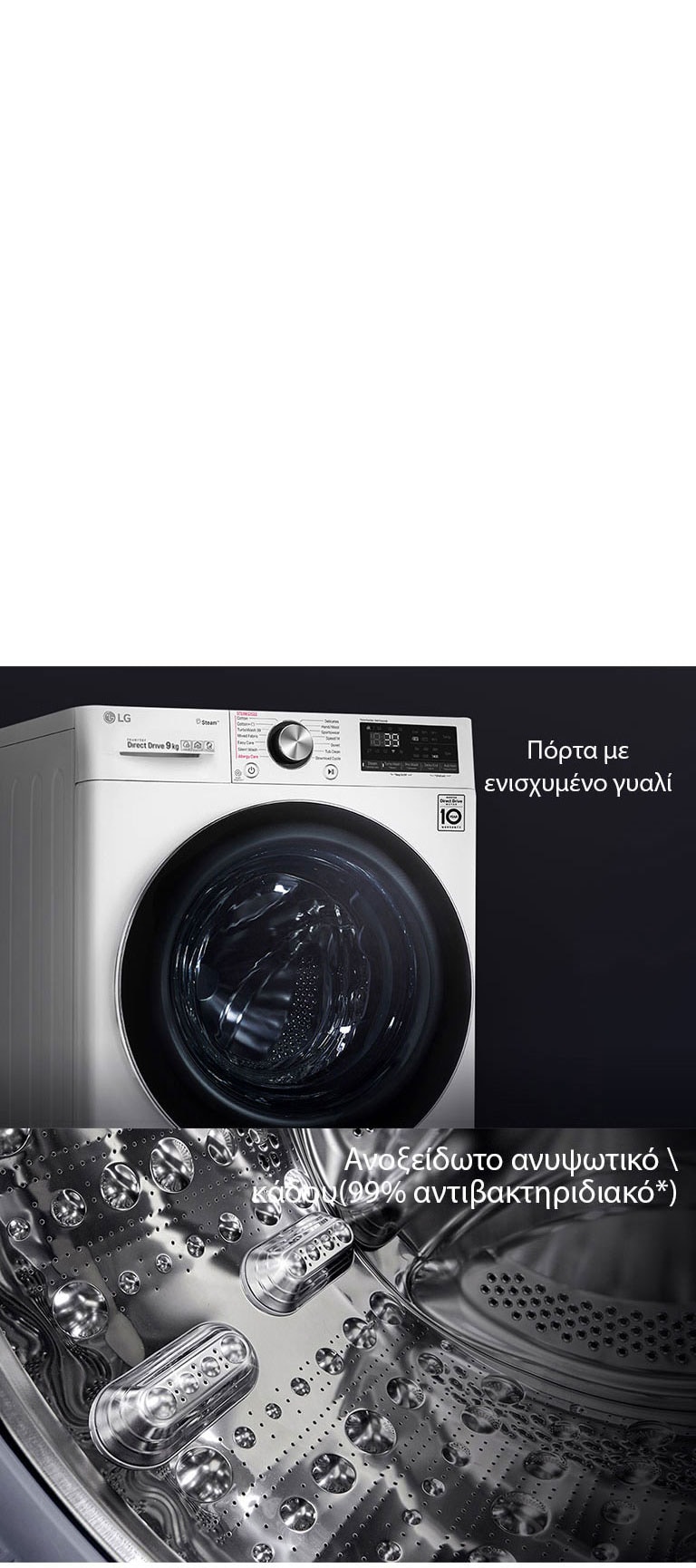 Μεγαλύτερη Ανθεκτικότητα και Υγιεινή2