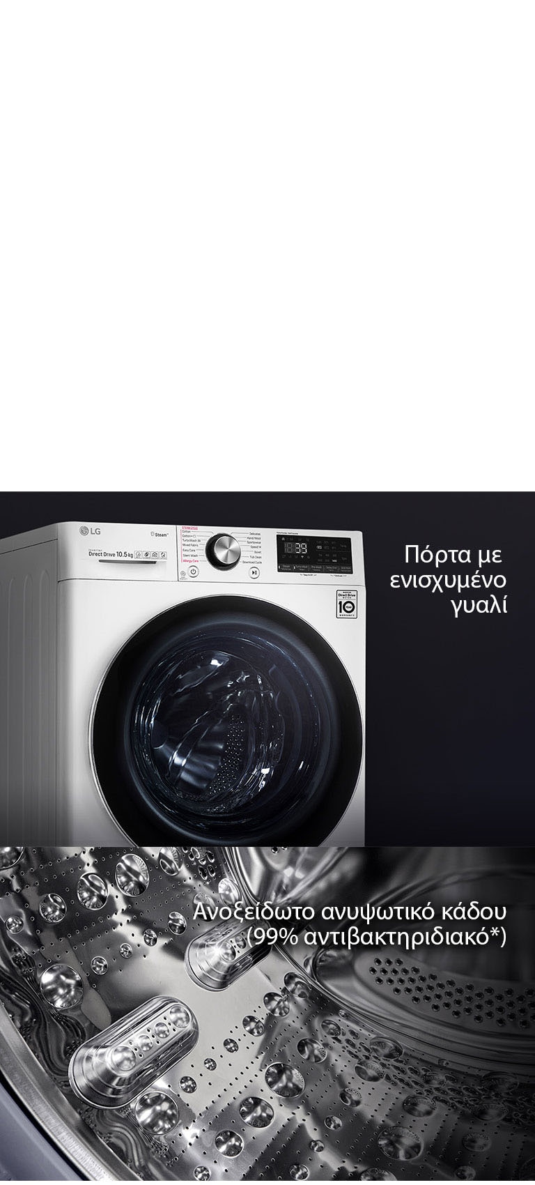 Μεγαλύτερη Ανθεκτικότητα και Υγιεινή2