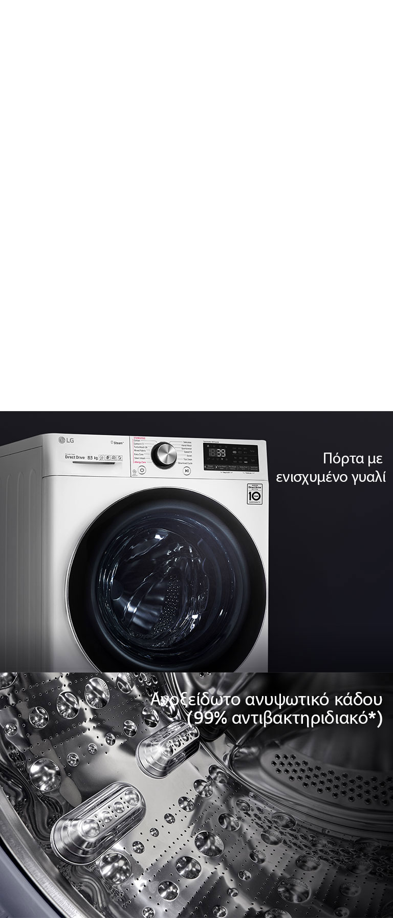 Μεγαλύτερη Ανθεκτικότητα και Υγιεινή4