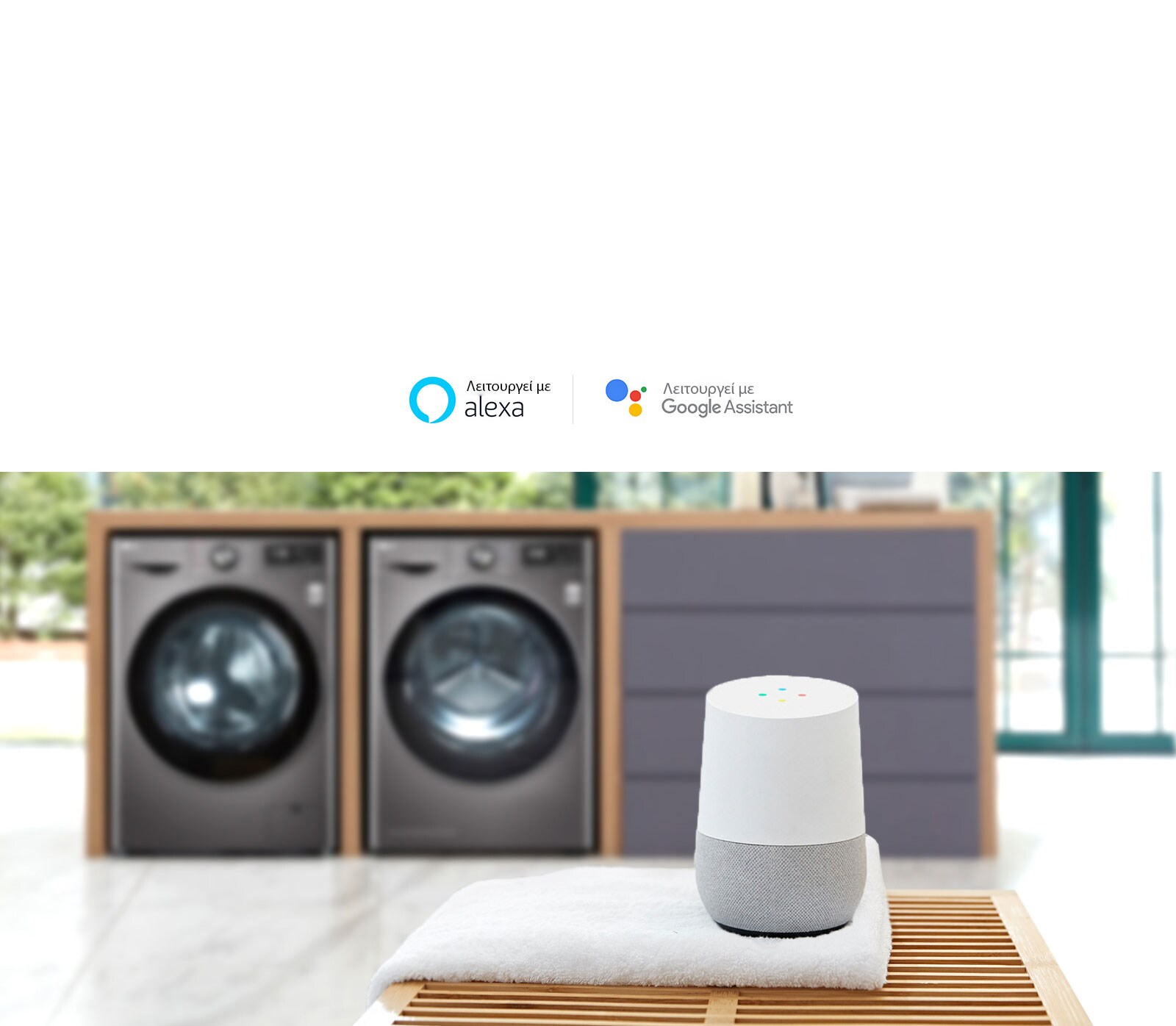 Έξυπνη συσκευή1