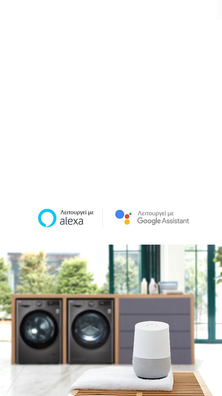 Έξυπνη συσκευή2