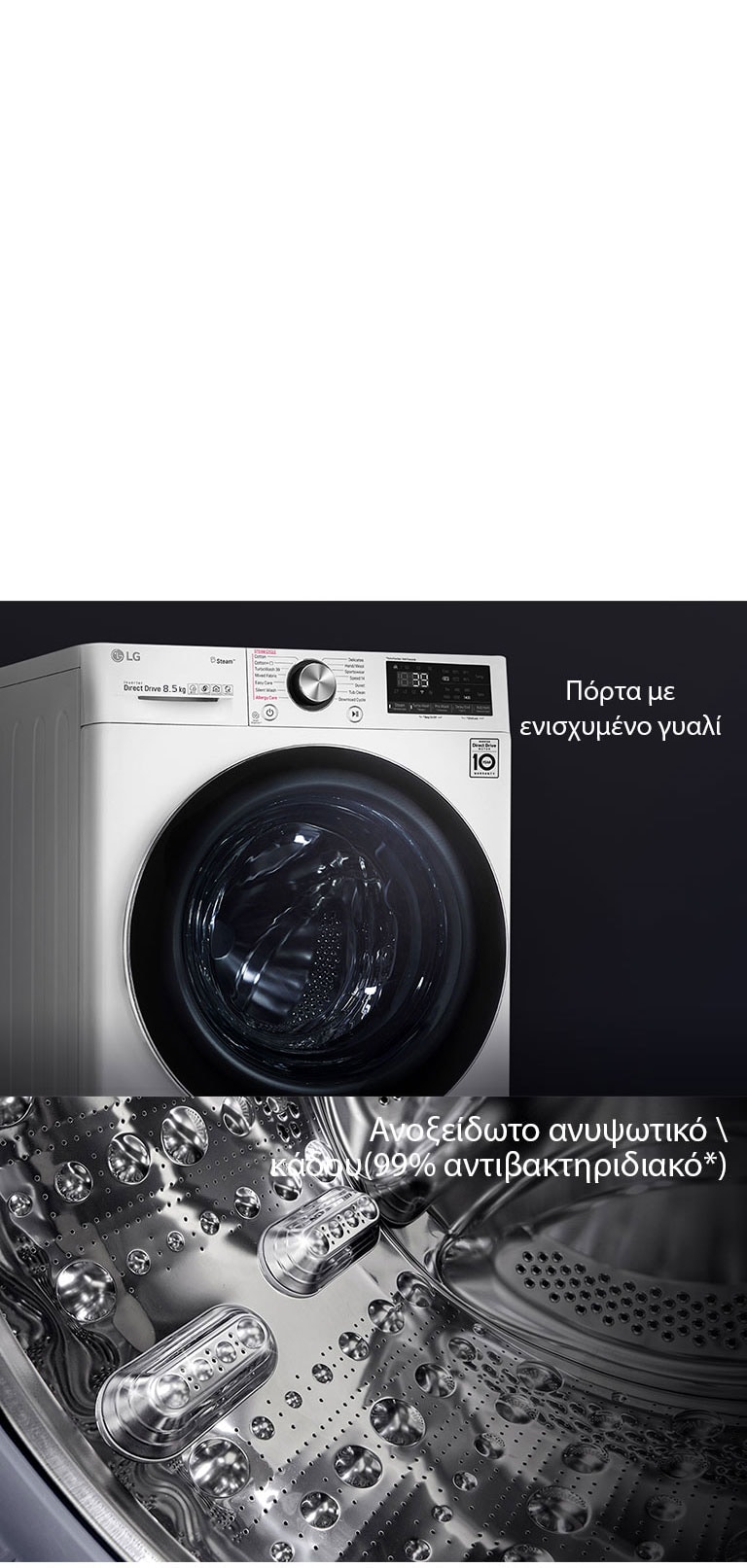 Μεγαλύτερη Ανθεκτικότητα και Υγιεινή