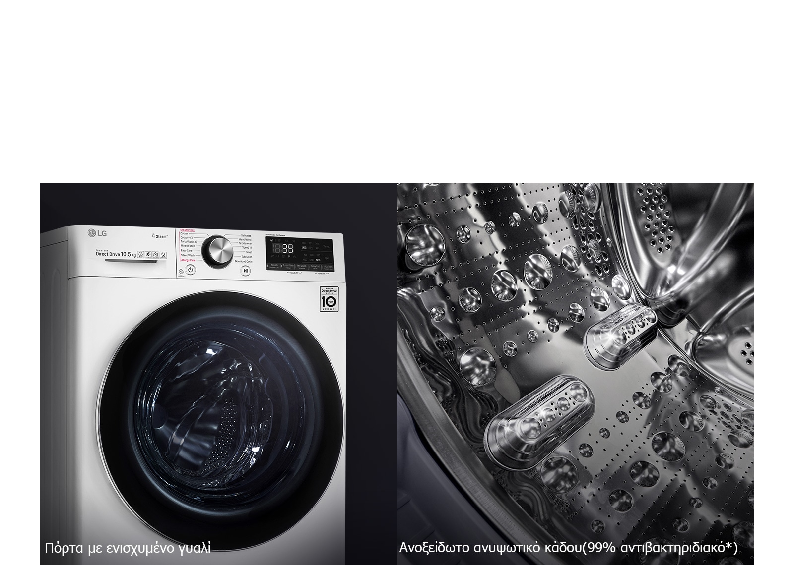 Μεγαλύτερη Ανθεκτικότητα και Υγιεινή1