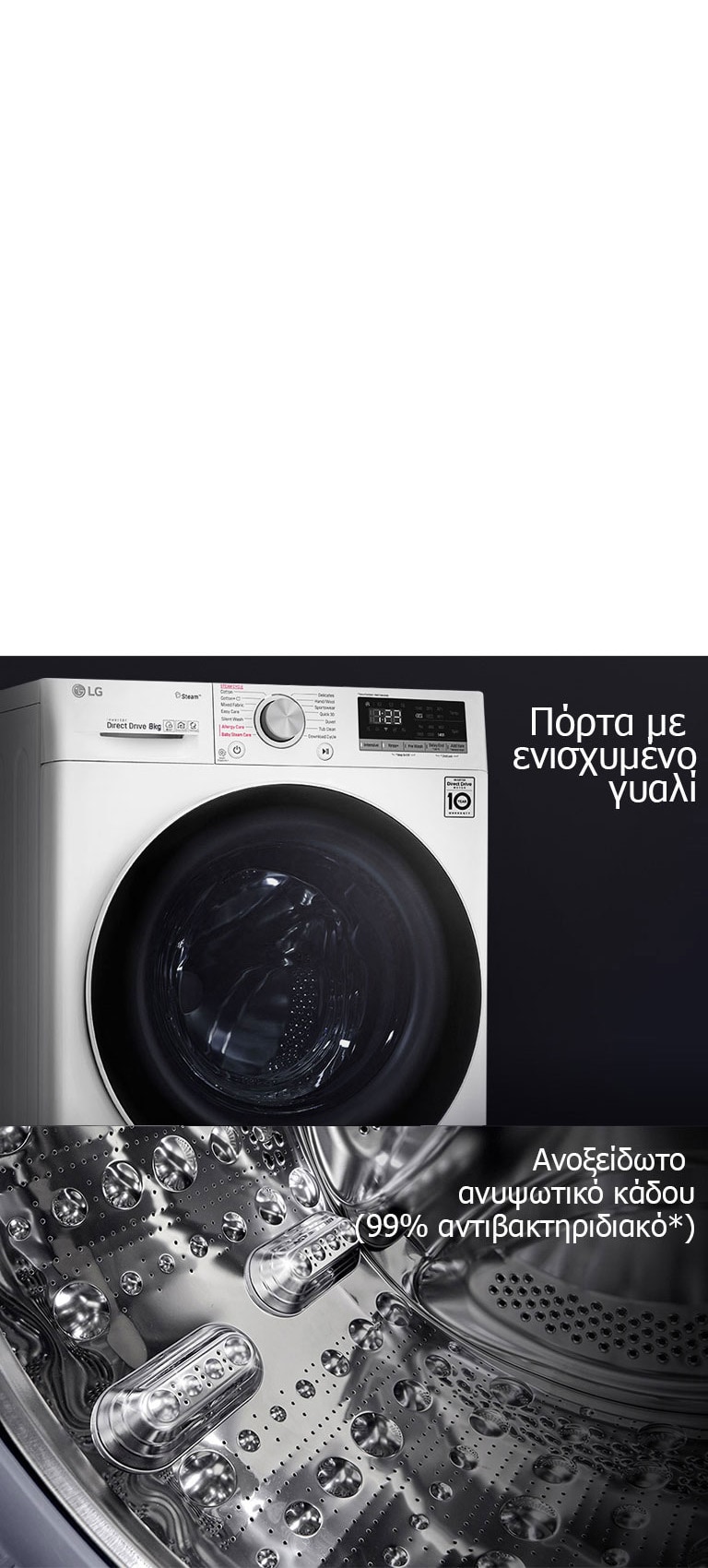 Μεγαλύτερη Ανθεκτικότητα και Υγιεινή2