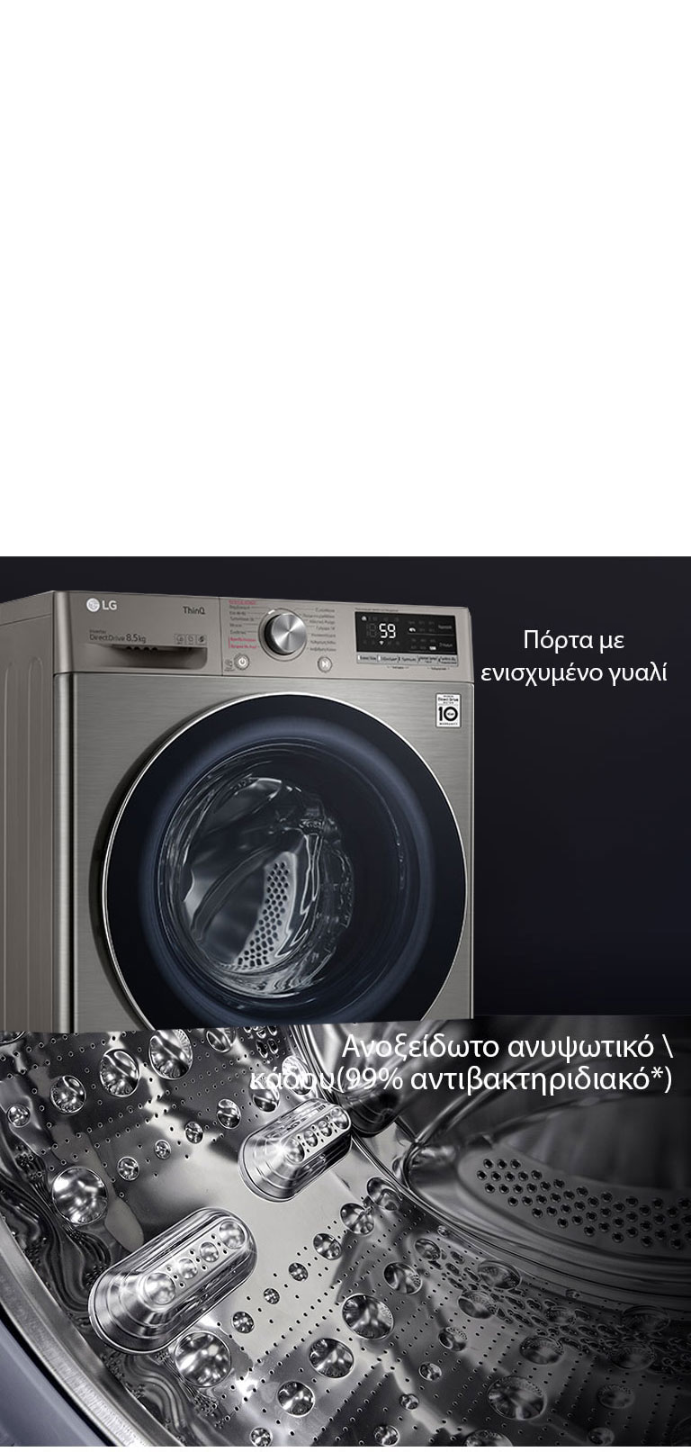 Μεγαλύτερη Ανθεκτικότητα και Υγιεινή