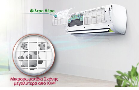 Φίλτρο Micro Dust