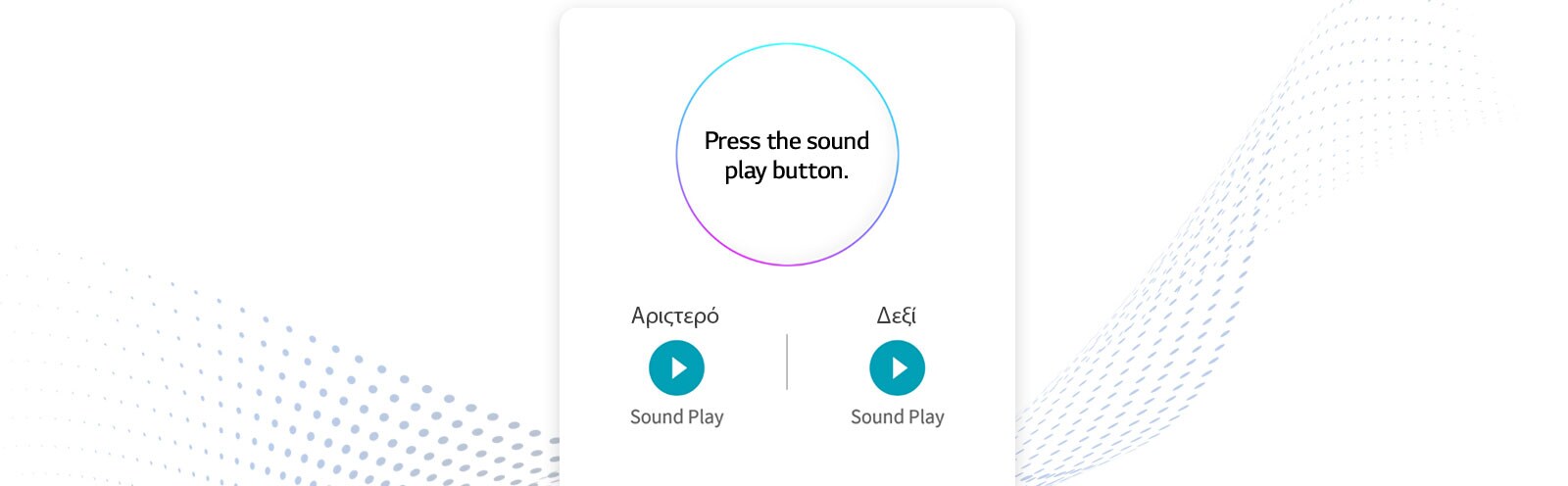 Στιγμιότυπο του UI της εφαρμογής "Find My Earbuds" όπου φαίνονται τα κουμπιά "Αριστερό" και "Δεξί" για κάθε ακουστικό.