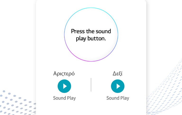 Στιγμιότυπο του UI της εφαρμογής "Find My Earbuds" όπου φαίνονται τα κουμπιά "Αριστερό" και "Δεξί" για κάθε ακουστικό.