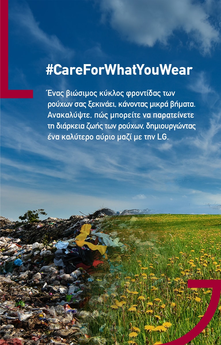 CareforWhatYouWear 