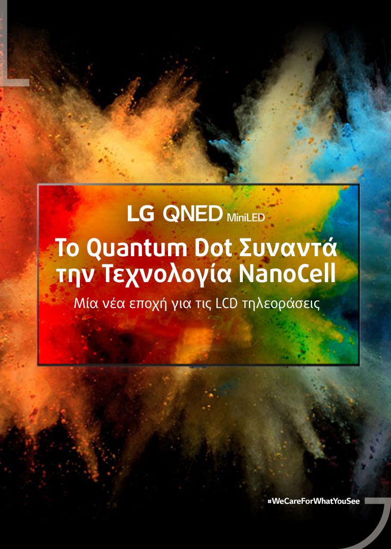 Απεικόνιση της τηλεόρασης LG QNED 8K MiniLED σε λευκό φόντο με χρώματα που προέρχονται από την οθόνη και αντικατοπτρίζονται στο δάπεδο μπροστά της.