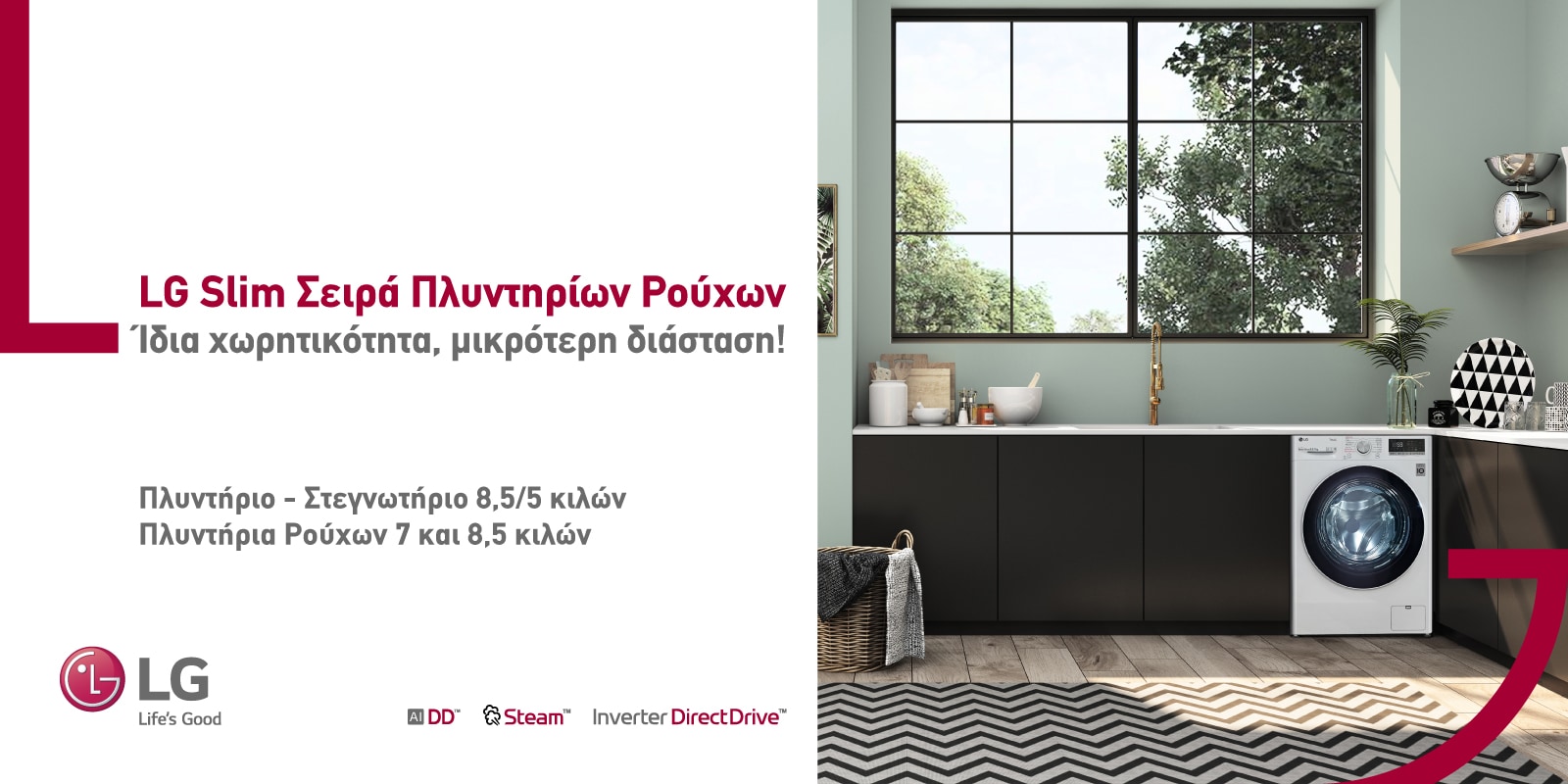 LG_WM_WD_LG-Site_Web-Banner_1600x800_aidd_turbowash_NEW_V10