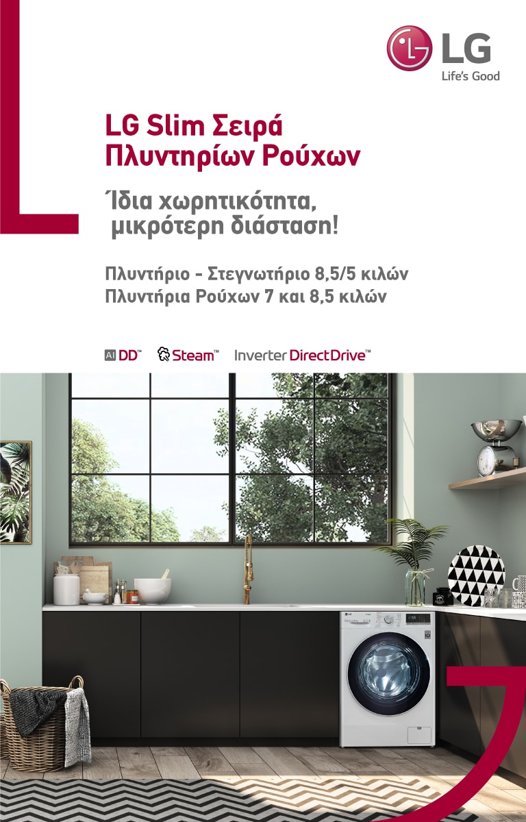 LG_WM_WD_LG-Site_Web-Banner_768x840_aidd-turbowash_NEW_V100