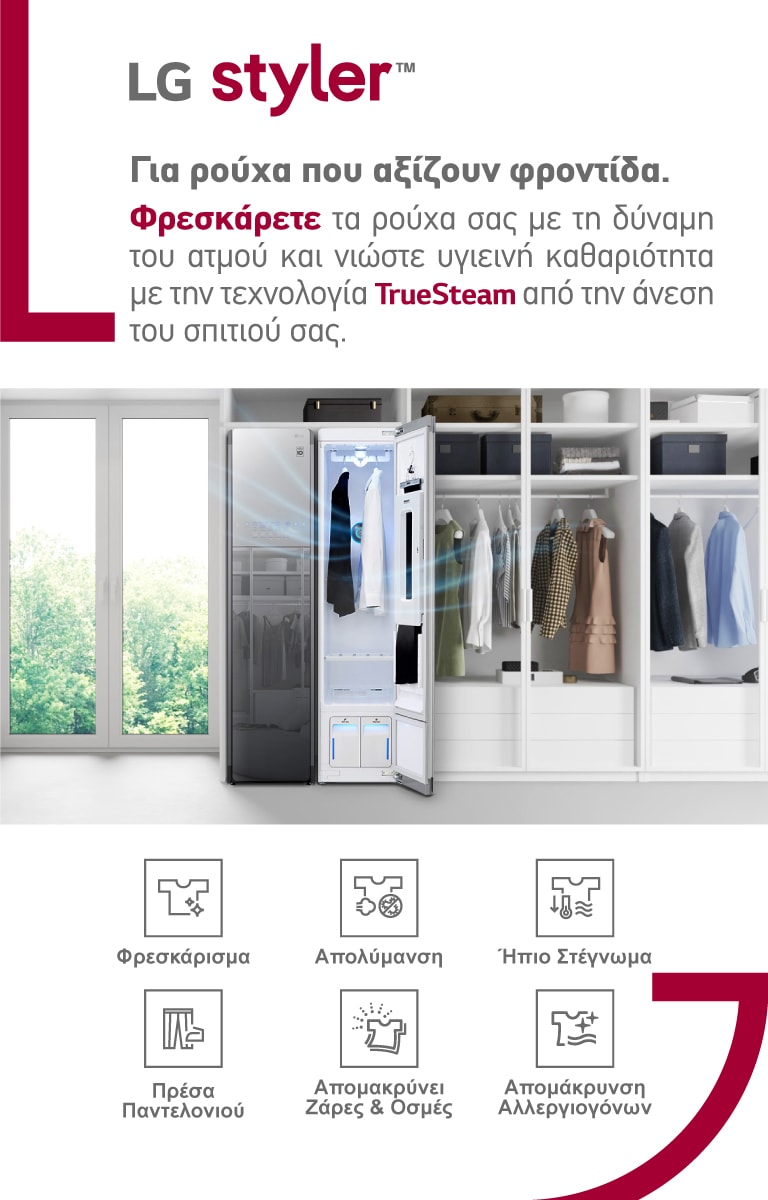 LG-Styler_web-banner