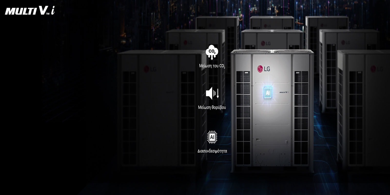 Αρκετές μονάδες MULTI V i είναι εγκατεστημένες η μία δίπλα στην άλλη στην οροφή του κτιρίου. Τα τσιπ τεχνητής νοημοσύνης επισημαίνονται στο κέντρο του προϊόντος. Δίπλα στο προϊόν υπάρχουν τα εικονίδια "CO2 Lowering" (Μείωση του CO2), "noise reduction" (μείωση θορύβου) και "Interconnectivity" (διασυνδεσιμότητα).