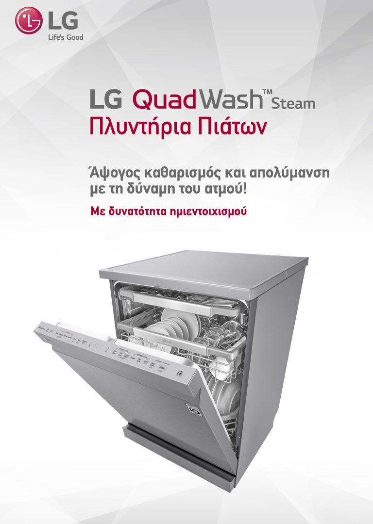 LG-site_DW-promo_768x1080_Final