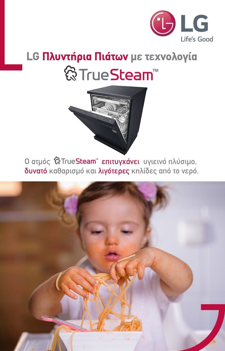 LG-site_DW-promo_768x1080_Final