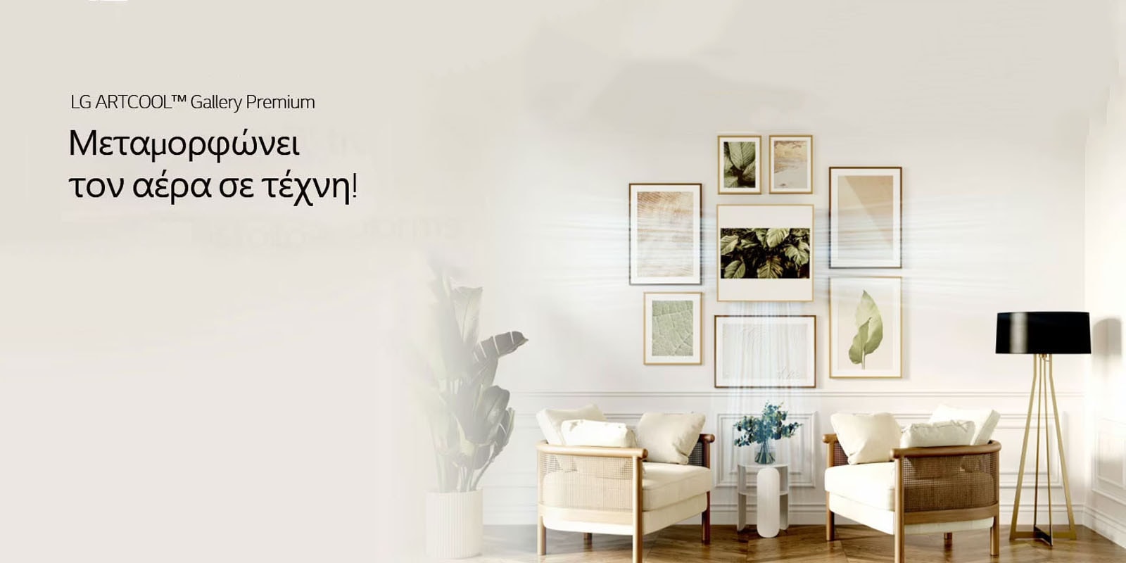 LG_GA2_gp1_banner_category_contents