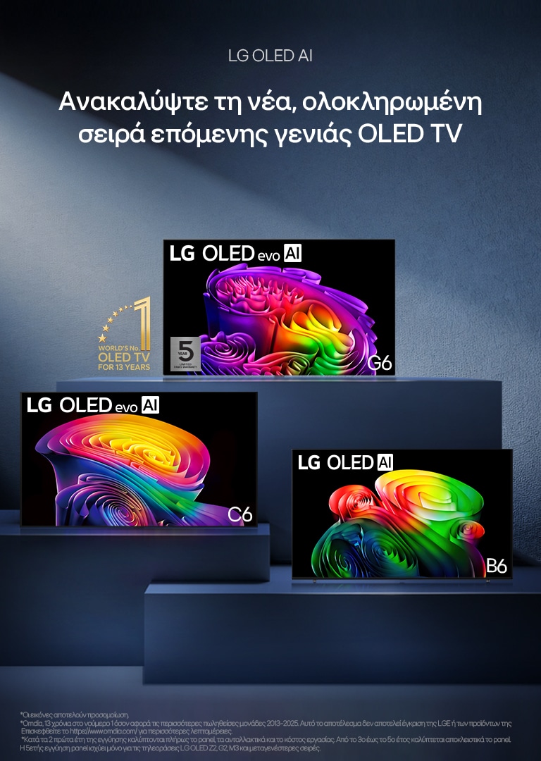 OLED Line Up