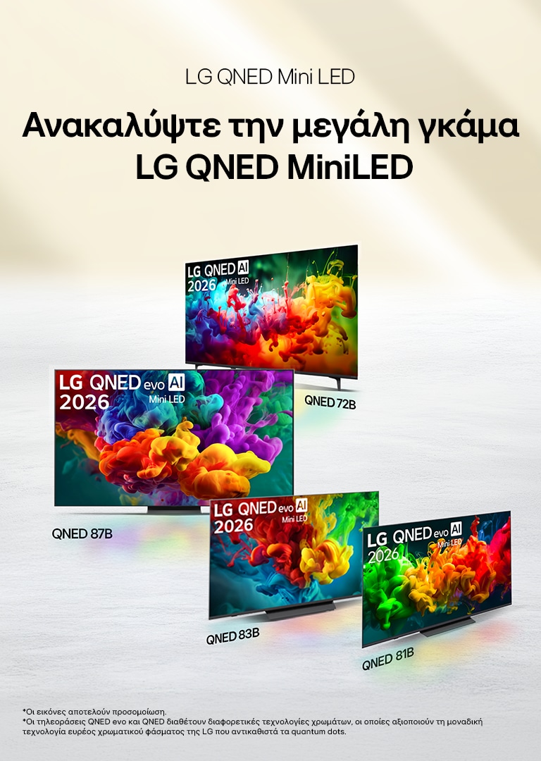 Μια εικόνα τετραμελούς οικογένειας κάθεται στο πάτωμα μπροστά από έναν άνετο καφέ καναπέ κοιτάζοντας ευθεία μπροστά και γελάει βλέποντας τηλεόραση. Οι λέξεις «Ιδανική για εσάς, προσιτή για όλους» γεμίζουν την εικόνα με λευκή γραμματοσειρά. 