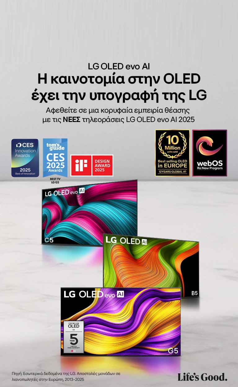 LIGHT UP YOUR WORLD Εκπληκτική Αντίθεση με τα εξελιγμένα αυτο-φωτιζόμενα pixels