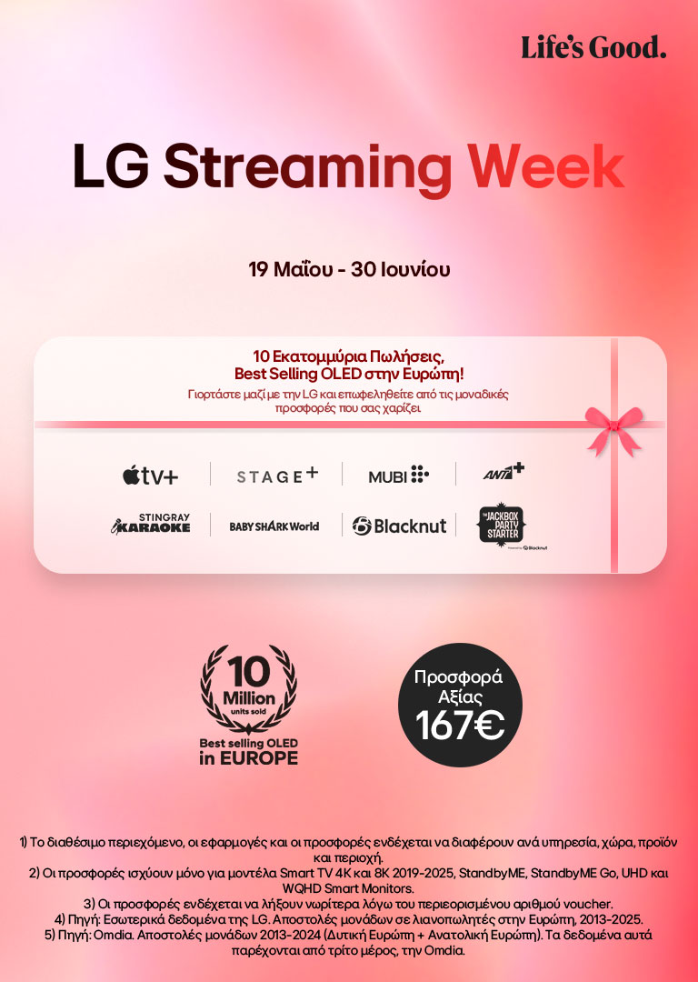 lg streaming week