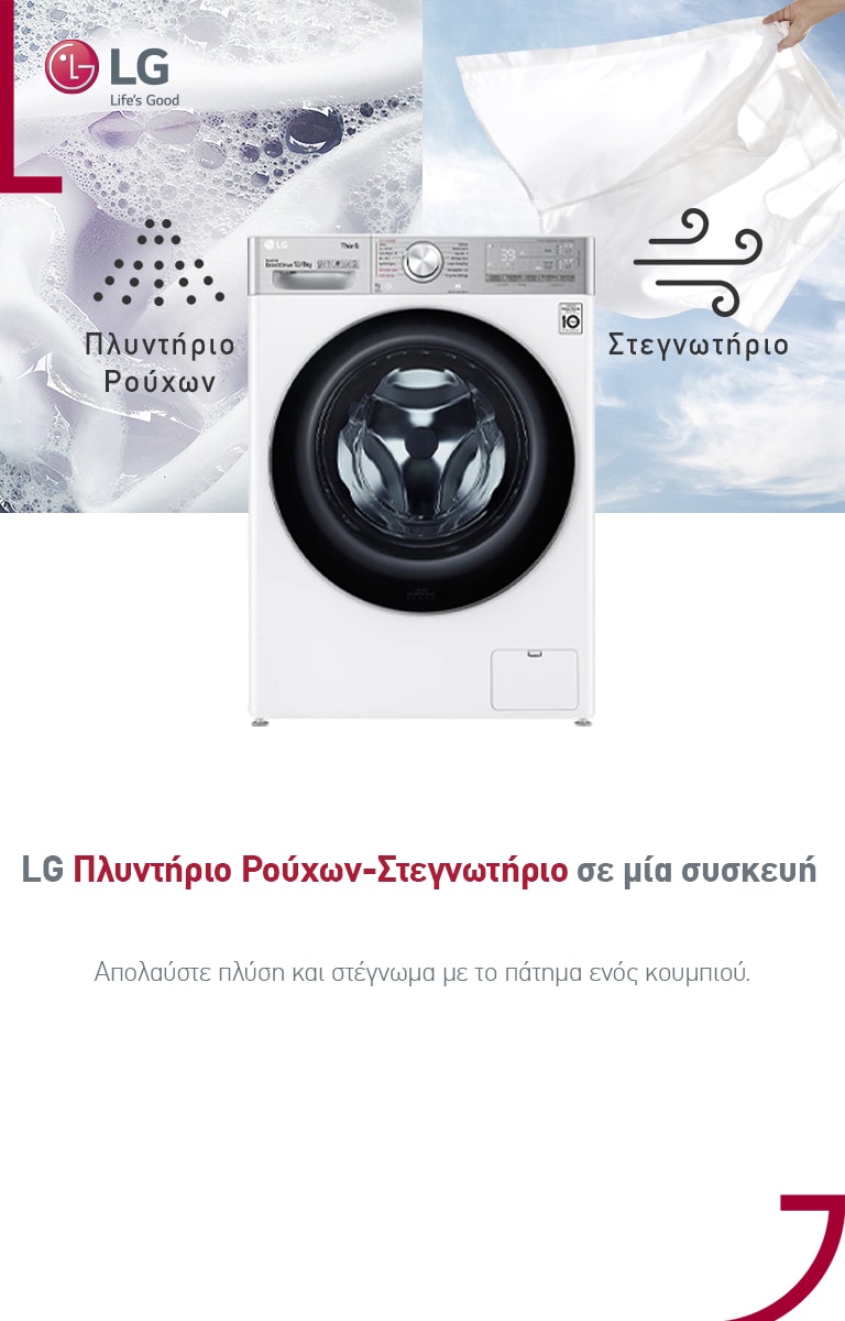 LG%20Site_7681200_WD