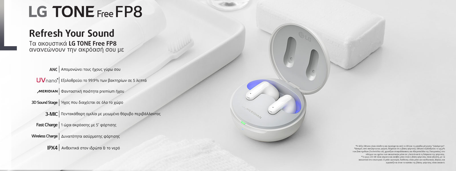 Πίσω από την πρόταση "Refresh your listening", φαίνεται μια γυναίκα που απολαμβάνει μουσική φορώντας τα TONE Free με φόντο τη νυχτερινή θέα μιας πόλης.