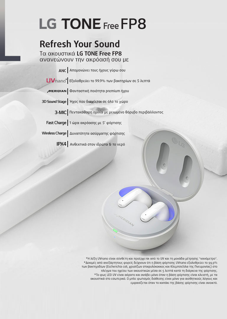 Πίσω από την πρόταση "Refresh your listening", φαίνεται μια γυναίκα που απολαμβάνει μουσική φορώντας τα TONE Free με φόντο τη νυχτερινή θέα μιας πόλης.