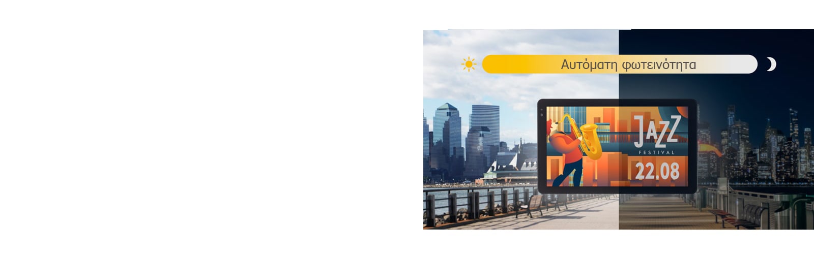Η οθόνη 22XF1TJ μπορεί να προσαρμόσει αυτόματα τη φωτεινότητά της ανάλογα με το φως του περιβάλλοντος.