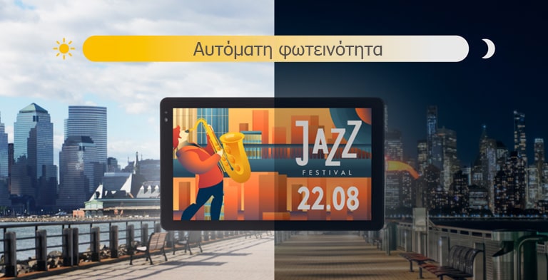 Η οθόνη 22XF1TJ μπορεί να προσαρμόσει αυτόματα τη φωτεινότητά της ανάλογα με το φως του περιβάλλοντος.