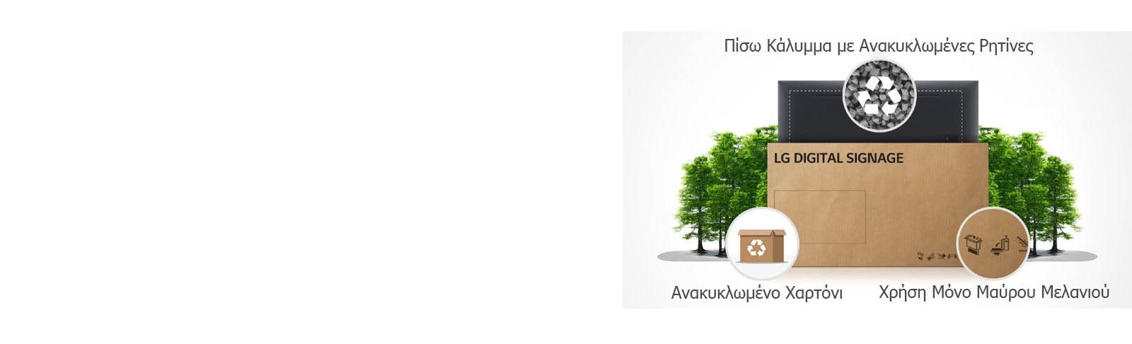 LG digital signage using recycled materials