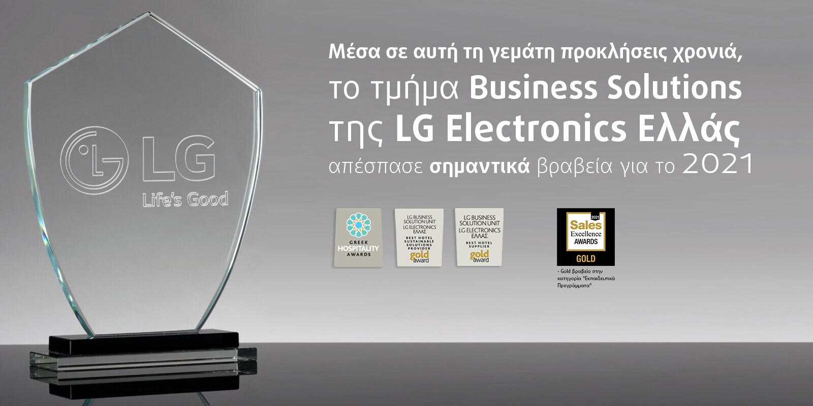 LG Web banner