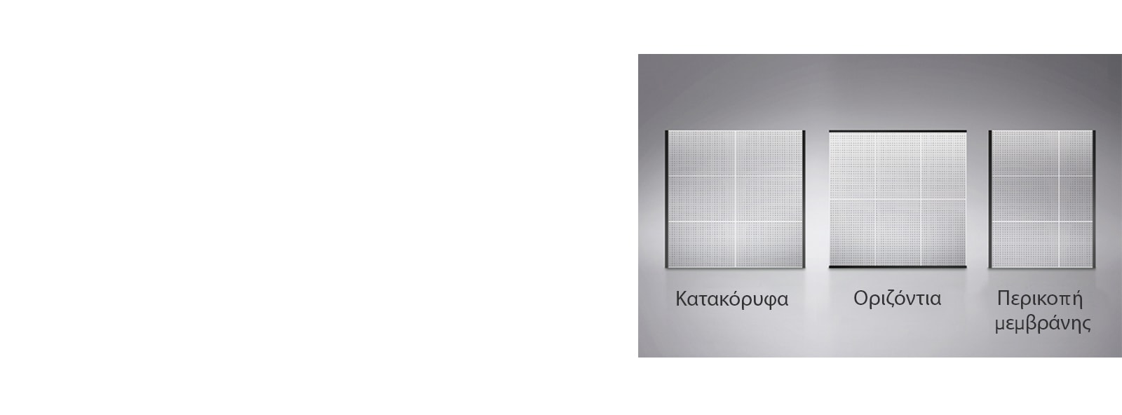 Εκπληκτική επεκτασιμότητα και ευελιξία