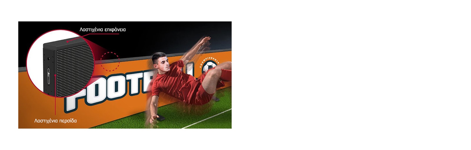 Σχεδιασμός για την πρόληψη τραυματισμών