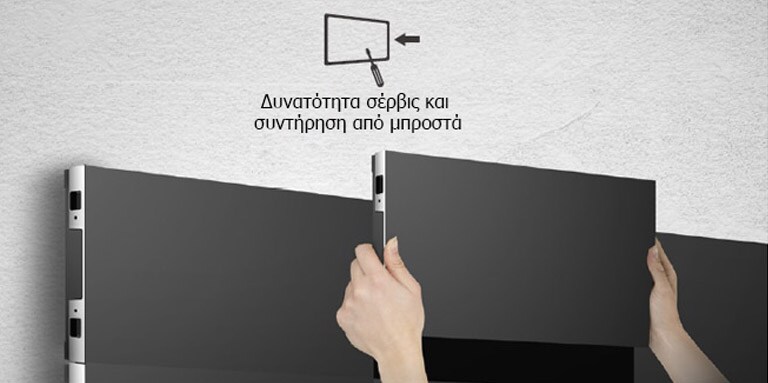 Η σειρά LSBB επιδεικνύει την εύκολη εγκατάστασή της από την μπροστινή πλευρά.