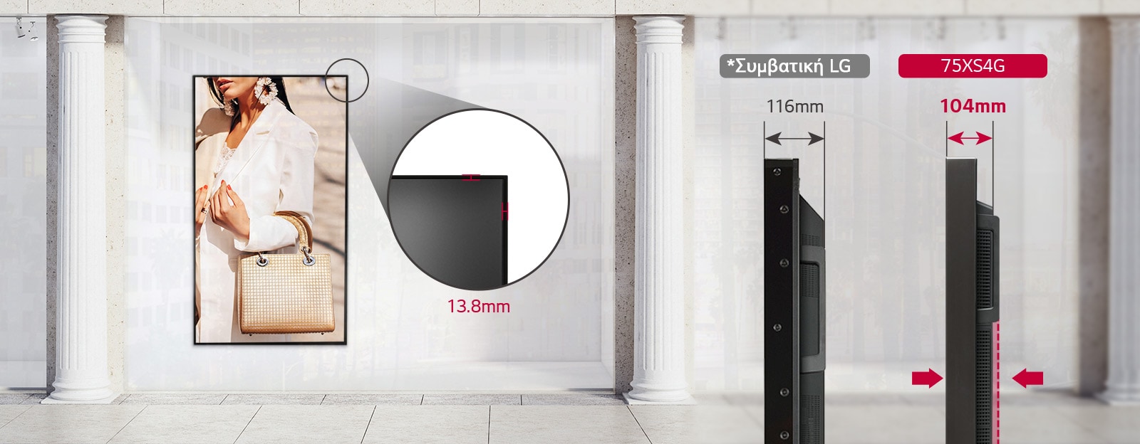 Το μοντέλο 75XS4G τοποθετείται κοντά στη βιτρίνα και προσελκύει τα βλέμματα χάρη στο λεπτό του πλαίσιο και το πλάτος του.