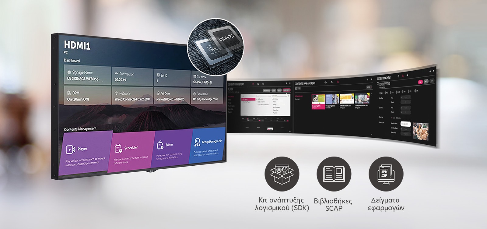 Η πλατφόρμα webOS διευκολύνει τη διευθέτηση πλήθους εργασιών που μπορούν να εκτελούνται ταυτόχρονα.