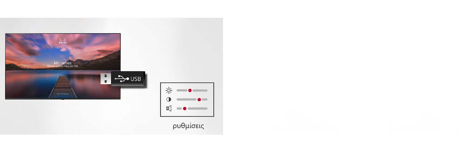 Το USB με αντίγραφο της ρύθμισης μιας άλλης τηλεόρασης, βοηθά στη ρύθμιση μιας νέας τηλεόρασης.