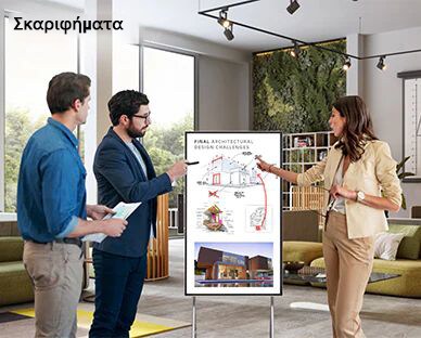 Διάφορα άτομα συζητούν και μοιράζονται τις ιδέες τους μέσω του LG One:Quick Flex. Ένα άτομο σημειώνει πάνω στα δεδομένα που φαίνονται στην οθόνη του One:Quick Flex με μια ειδική γραφίδα. Η εικόνα που στέλνεται από το LG One:Quick Flex, φαίνεται στο κινητό τηλέφωνο μιας γυναίκας.