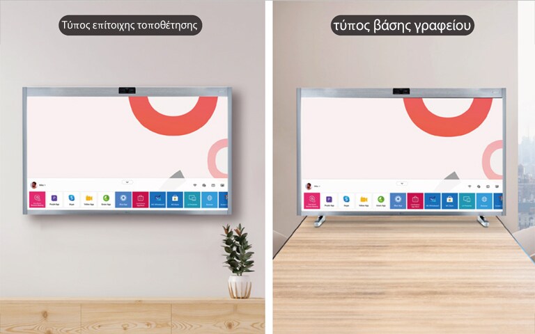 Εγκατάσταση με 2 τρόπους