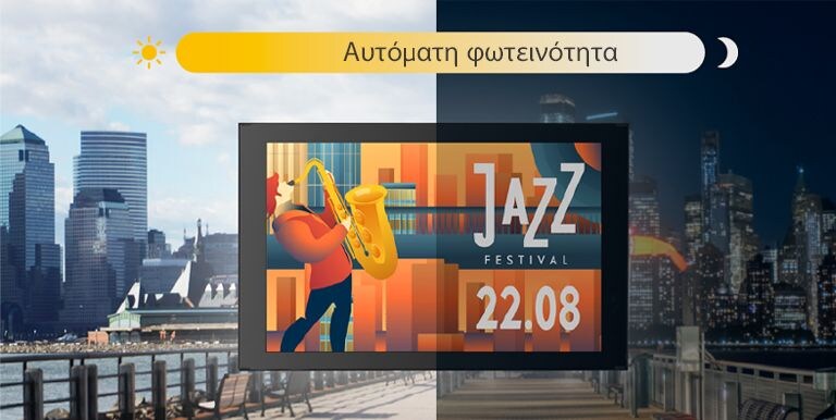 Η οθόνη 22XE1J μπορεί να προσαρμόσει αυτόματα τη φωτεινότητά της ανάλογα με το φως του περιβάλλοντος.