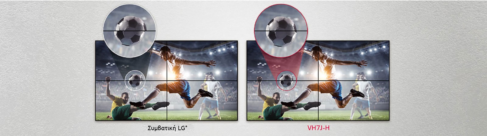 Το μοντέλο VH7J-H έχει λιγότερα κενά στην εικόνα μεταξύ των συνδεδεμένων οθονών, σε σύγκριση με τη LG Conventional. Έτσι, βελτιώνεται η εμπειρία θέασης του προβαλλόμενου περιεχομένου, καθώς ελαχιστοποιείται η οπτική ενόχληση που προκαλούν τα κενά.