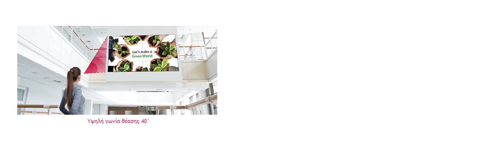 Μια γυναίκα κοιτάζει την οθόνη που είναι εγκατεστημένη στον επάνω όροφο και τα χρώματα προβάλλονται με ζωντάνια χωρίς καμία παραμόρφωση.