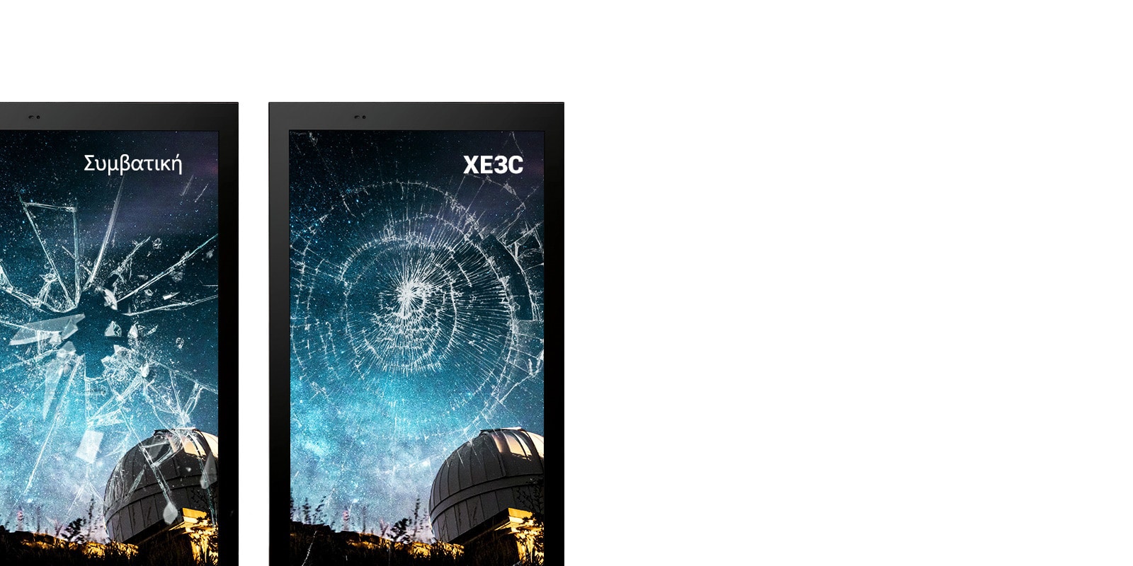 Προστασία από εξωτερικά χτυπήματα