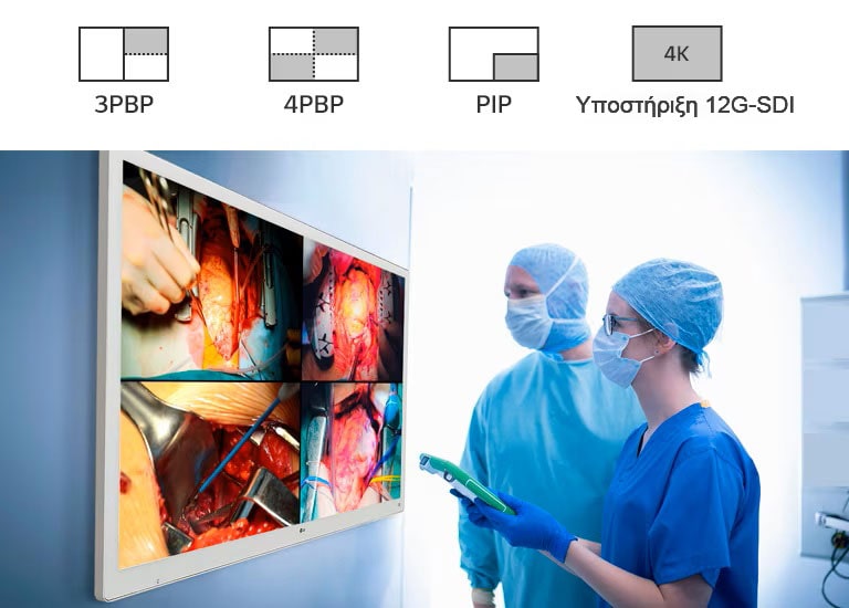 Το μοντέλο 55MH5K υποστηρίζει έως και 4PBP, PIP και θύρες επέκτασης, επιτρέποντας την παρακολούθηση πολλαπλών σημάτων από διάφορες συσκευές σε μία οθόνη.