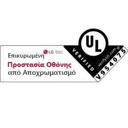 Επαληθευμένα χαρακτηριστικά οθονών κατά του αποχρωματισμού