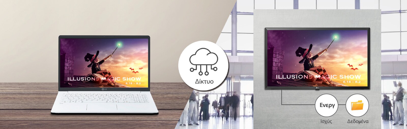 Ευκολότερη συντήρηση