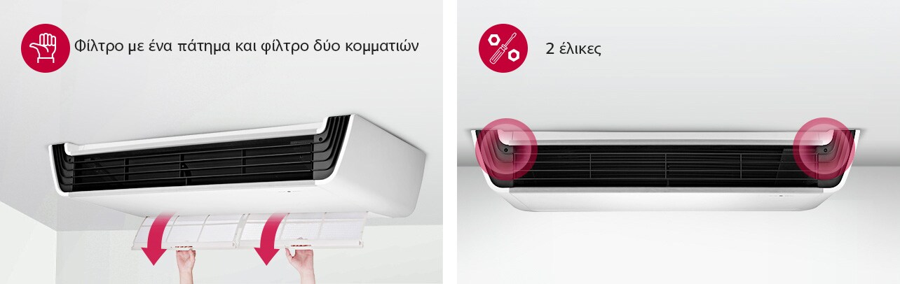 Εύκολη εγκατάσταση & συντήρηση