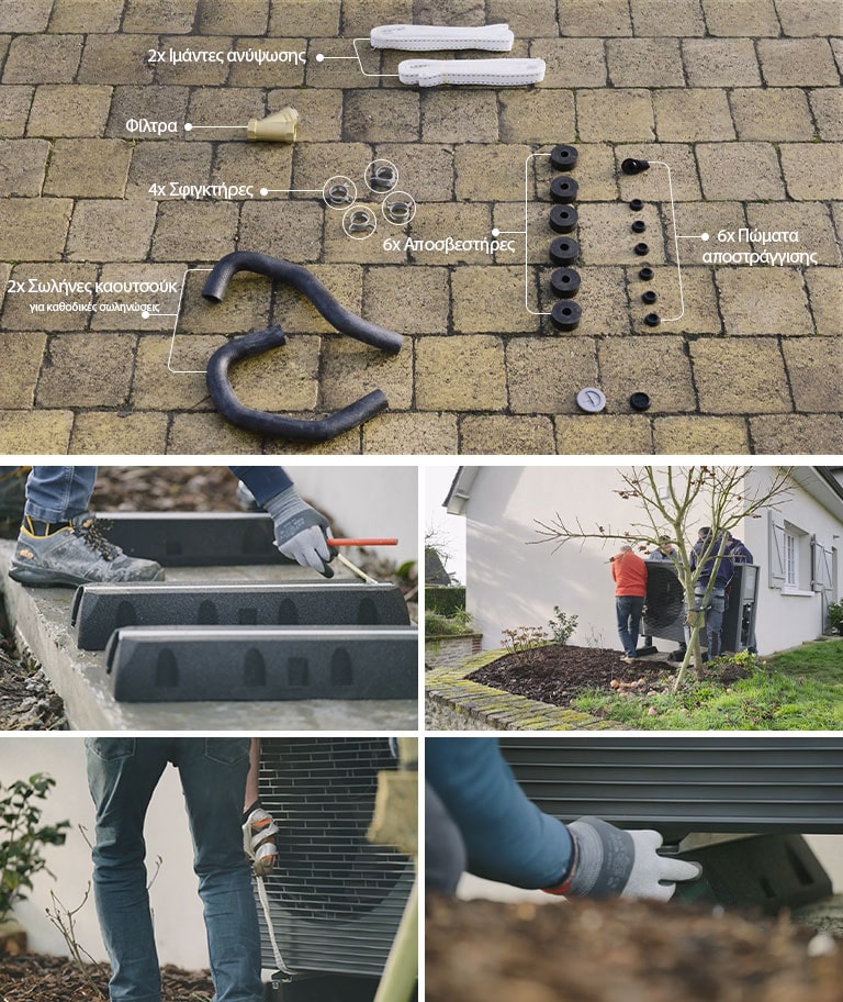 Διάφορα εργαλεία για την προετοιμασία της εγκατάστασης της LG R290 Monobloc